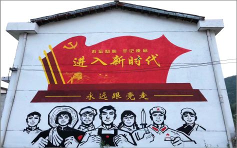 林州党建彩绘文化墙